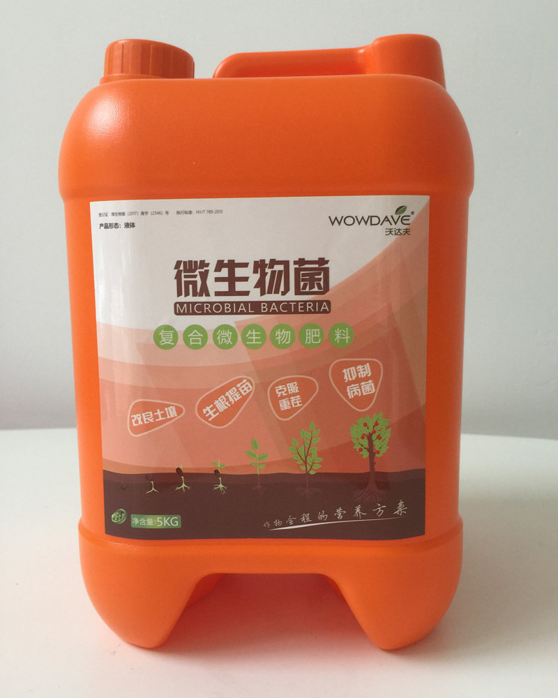 微生物菌
